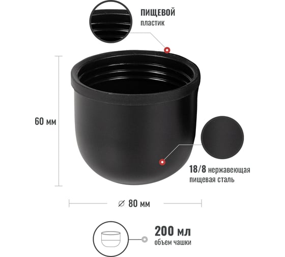 Термос Relaxika 101 0.35 л, оружейный черный, без лого R101.350.2NL