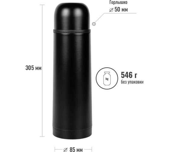 Термос Relaxika 101 1 л, оружейный черный, без лого R101.1000.2NL