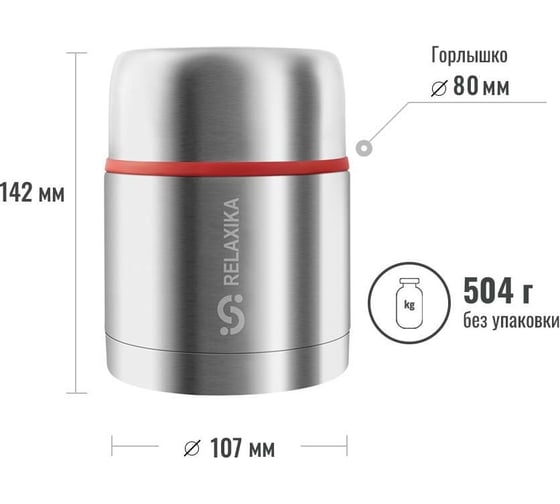 Термос для еды Relaxika 301 0.5 л, стальной R301.500.1