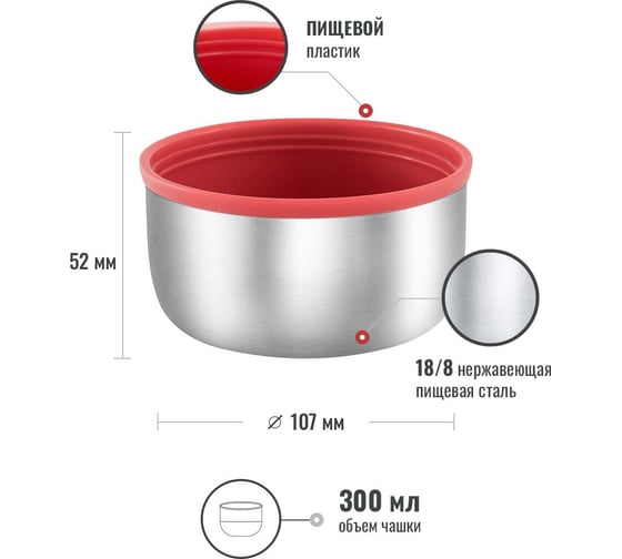 Термос для еды Relaxika 301 0.7 л, стальной R301.700.1