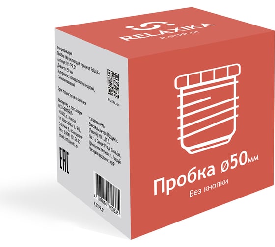 Пробка без кнопки Relaxika для термосов 101 серии от 0.75 л и более, и серии 102 R.STPR.01