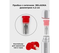 Пробка с ситечком Relaxika для термосов 101 серии 0.35 л, 0.5 л R.STPR.06