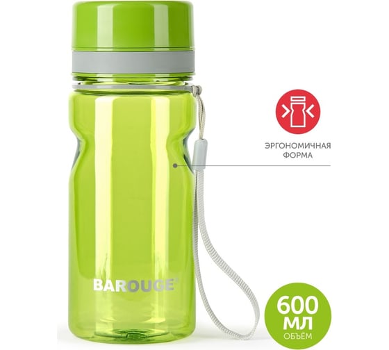Бутылка для воды BAROUGE ACTIVE LIFE BP-919 600 мл/зеленый/бутылка