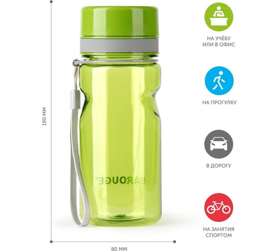 Бутылка для воды BAROUGE ACTIVE LIFE BP-919 600 мл/зеленый/бутылка