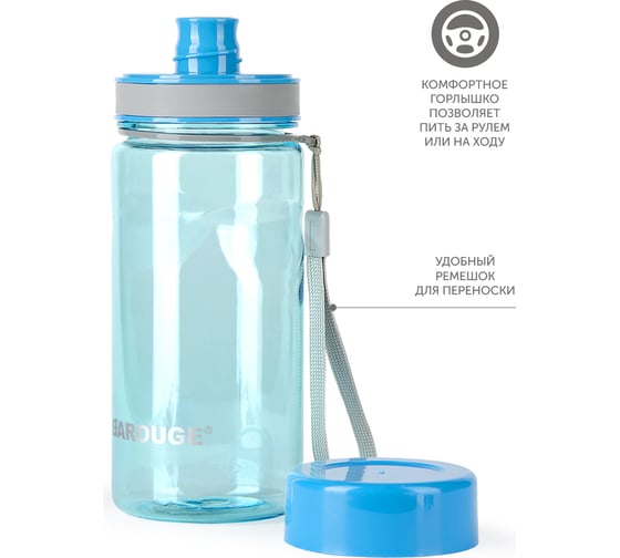 Бутылка для воды BAROUGE ACTIVE LIFE BP-919 600 мл/голубой/бутылка