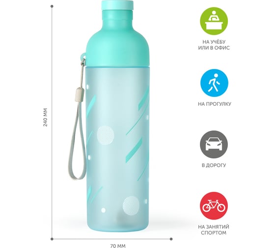 Бутылка для воды BAROUGE ACTIVE LIFE с нескользящим покрытием BP-917/60 600 мл/голубой