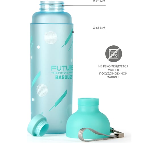 Бутылка для воды BAROUGE ACTIVE LIFE с нескользящим покрытием BP-917/60 600 мл/голубой