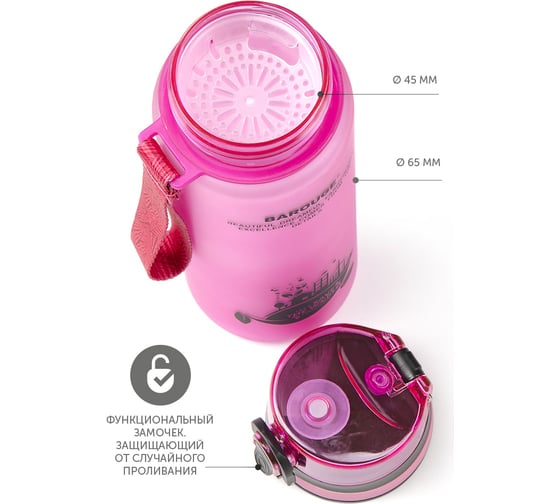 Бутылка для воды BAROUGE ACTIVE LIFE с нескользящим покрытием BP-915/100 600 мл/красный/бутылка