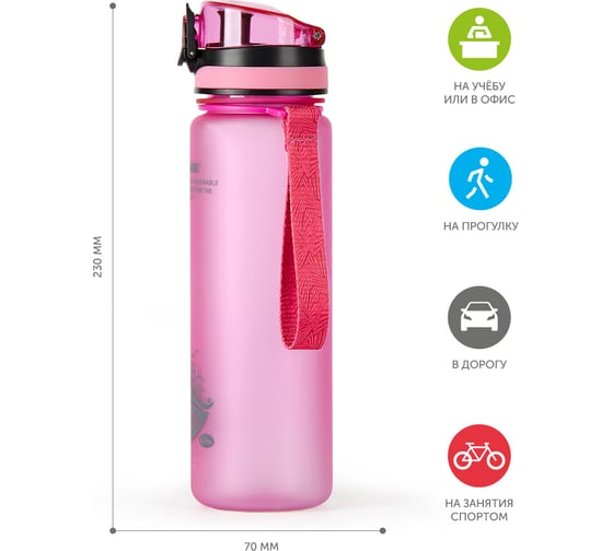 Бутылка для воды BAROUGE ACTIVE LIFE с нескользящим покрытием BP-915/100 600 мл/красный/бутылка