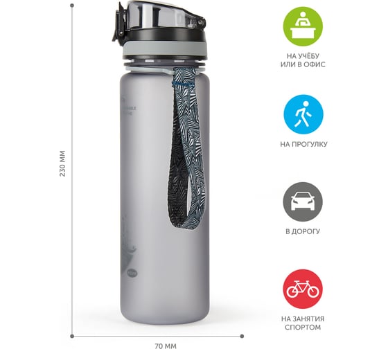 Бутылка для воды BAROUGE ACTIVE LIFE с нескользящим покрытием BP-915/100 600 мл/серый/бутылка