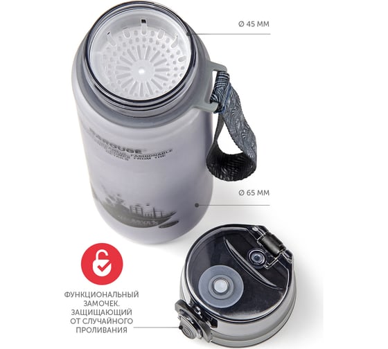 Бутылка для воды BAROUGE ACTIVE LIFE с нескользящим покрытием BP-915/100 600 мл/серый/бутылка