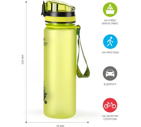 Бутылка для воды BAROUGE ACTIVE LIFE с нескользящим покрытием BP-915/100 600 мл/зеленый/бутылка