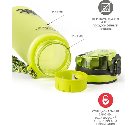 Бутылка для воды BAROUGE ACTIVE LIFE с нескользящим покрытием BP-915/100 600 мл/зеленый/бутылка
