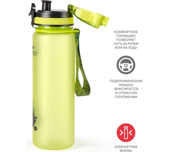 Бутылка для воды BAROUGE ACTIVE LIFE с нескользящим покрытием BP-915/100 600 мл/зеленый/бутылка