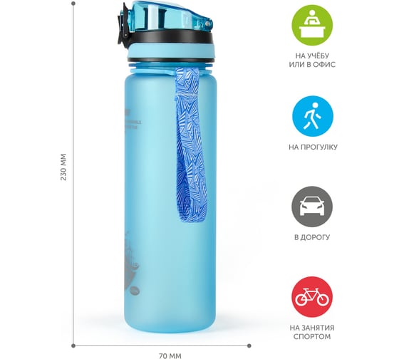 Бутылка для воды BAROUGE ACTIVE LIFE с нескользящим покрытием BP-915/100 600 мл/голубой/бутылка