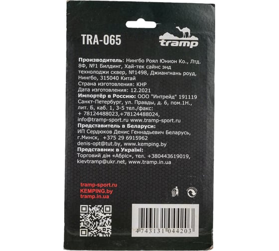 Колышки для палатки Tramp 3х гранные, 18 см, 10 шт. TRA-065