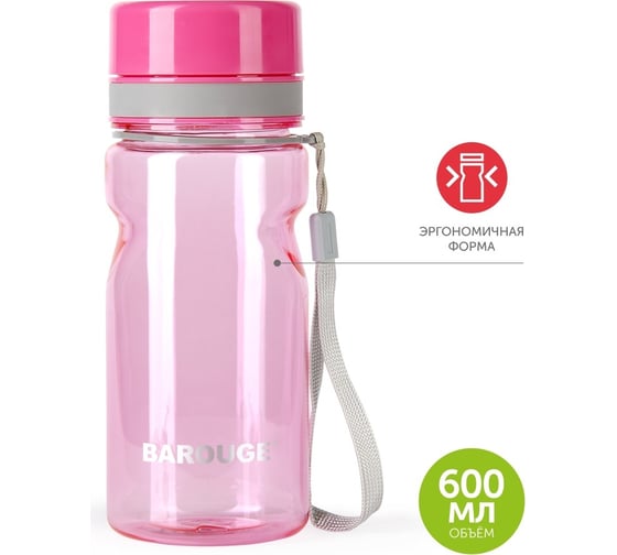 Бутылка для воды BAROUGE ACTIVE LIFE BP-919/60 BP-919 600 мл/фиолетовый/бутылка
