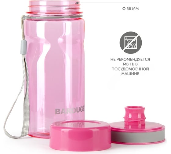 Бутылка для воды BAROUGE ACTIVE LIFE BP-919/60 BP-919 600 мл/фиолетовый/бутылка