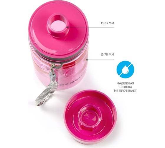 Бутылка для воды BAROUGE ACTIVE LIFE BP-919/60 BP-919 600 мл/фиолетовый/бутылка