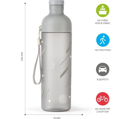 Бутылка для воды с нескользящим покрытием BAROUGE ACTIVE LIFE BP-917/60 BP-917 600 мл/серый