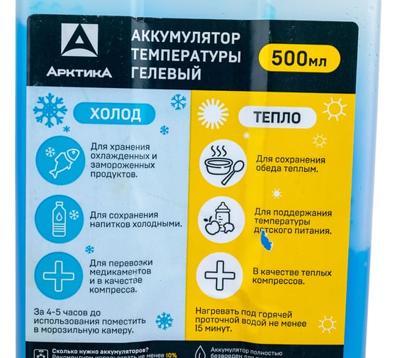 Аккумулятор температуры Арктика АТМ-500