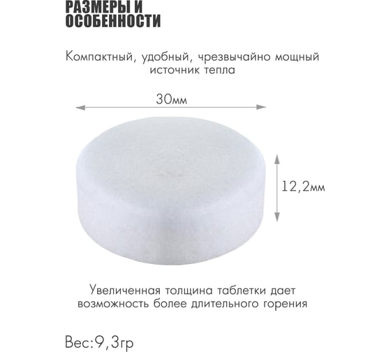 Сухое горючее SOLARIS в чехле, 36 шт S6107