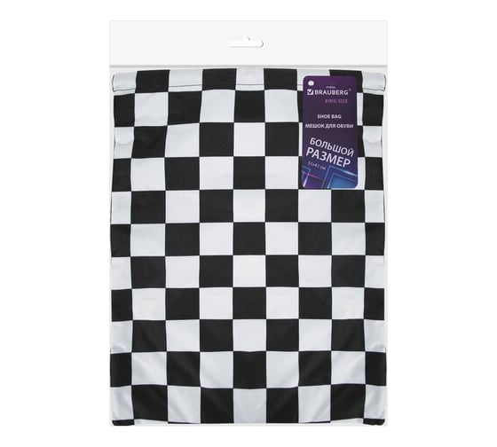 Большой удобный мешок для обуви BRAUBERG Black and white, с ручкой, 51x41 см 271595