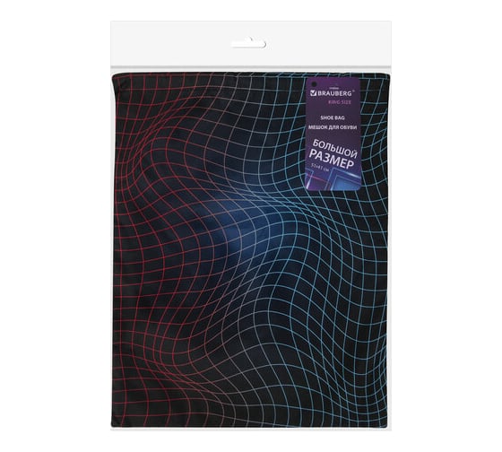 Большой удобный мешок для обуви BRAUBERG Neon web с ручкой, 51x41 см 271596