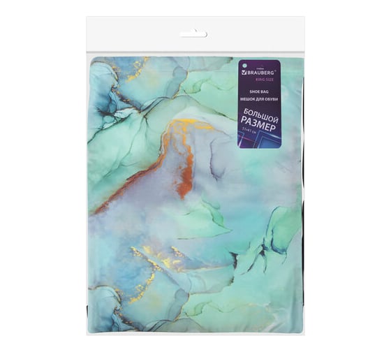 Большой удобный мешок для обуви BRAUBERG Mint marble с ручкой, 51x41 см 271594