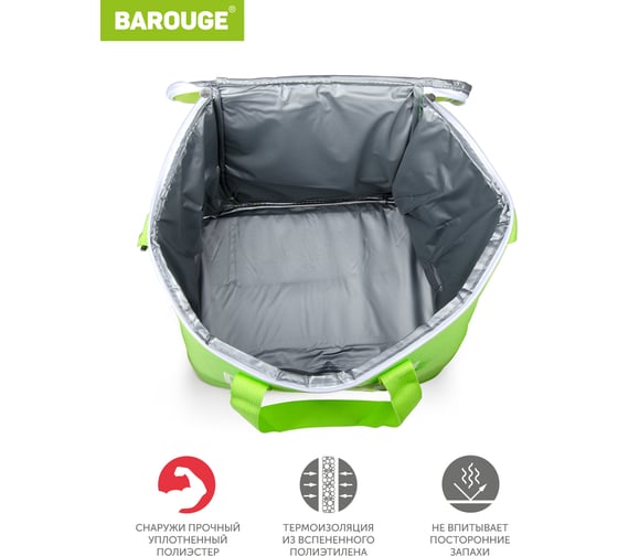 Сумка-термос BAROUGE 32/2327 BCG-34 20 л/зеленый