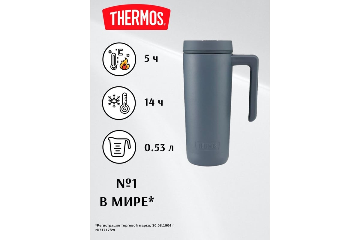 Термос из нержавеющей стали Thermos TS1309 DB 0.53L 589910 - выгодная цена,  отзывы, характеристики, фото - купить в Москве и РФ