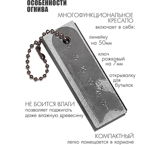 Магниевое огниво SOLARIS S6106
