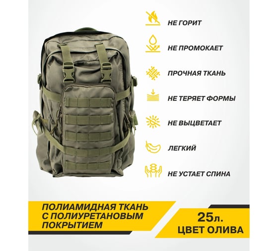 Рюкзак ЗАО Завод Труд Специальный, 25л 00-00026968