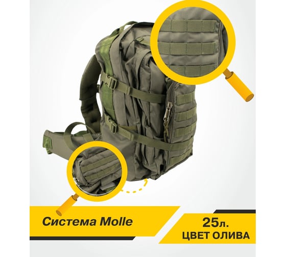 Рюкзак ЗАО Завод Труд Специальный, 25л 00-00026968