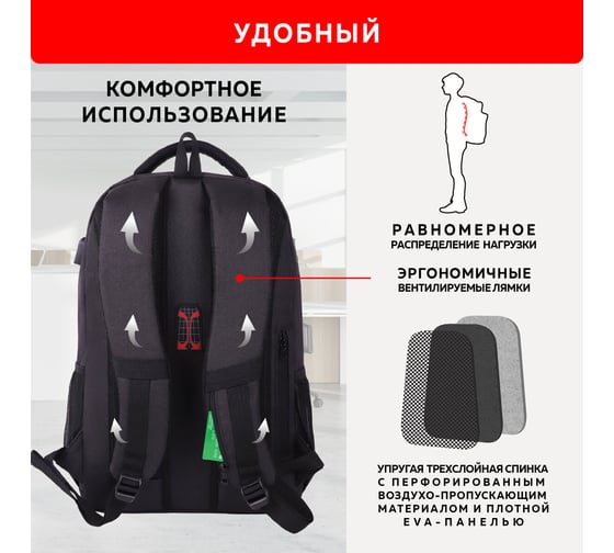 Универсальный рюкзак Germanium Upgrade Up-4 Usb-порт, 2 отделения, отделение для ноутбука, черный, 47x31x19 см 271668