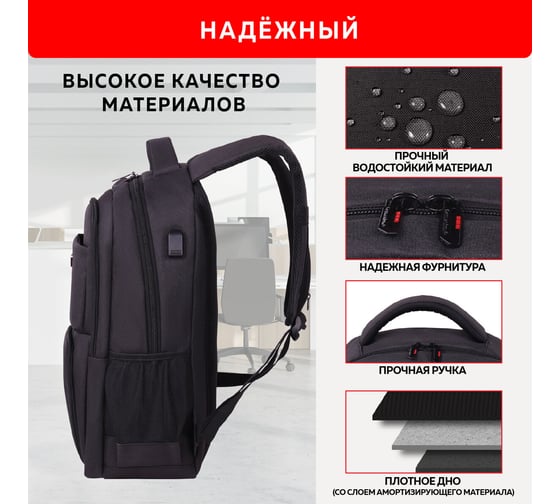 Универсальный рюкзак Germanium Upgrade Up-4 Usb-порт, 2 отделения, отделение для ноутбука, черный, 47x31x19 см 271668