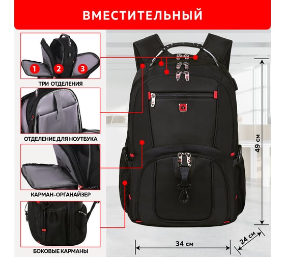 Рюкзак Germanium Upgrade Max Up-5, 3 отделения, отделение для ноутбука, Usb-порт, черный, 49x34x24 см 271669