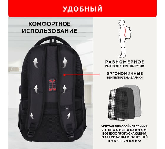 Универсальный рюкзак Germanium Upgrade Up-3, 3 отделения, отделение для ноутбука, Usb-порт, черный, 47x33x21 см 271667