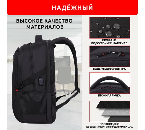 Универсальный рюкзак Germanium Upgrade Up-3, 3 отделения, отделение для ноутбука, Usb-порт, черный, 47x33x21 см 271667