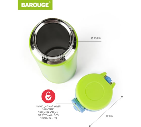 Термобутылка BAROUGE Travel Bottle лайм/голубая, из нержавеющей стали BT-154 350 мл/лайм/голубой