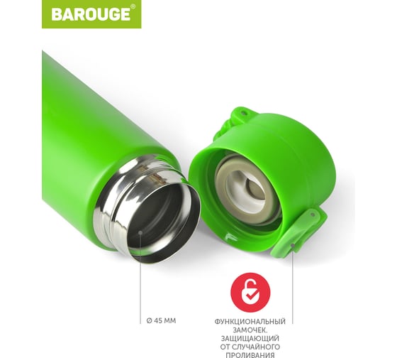 Термобутылка BAROUGE Travel Bottle зеленая, из нержавеющей стали BT-140 350 мл/зеленый