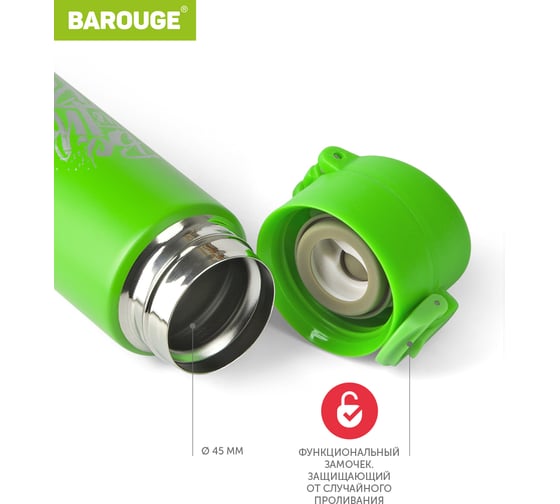 Термобутылка BAROUGE Travel Bottle зеленая, из нержавеющей стали BT-142 350 мл/зеленый