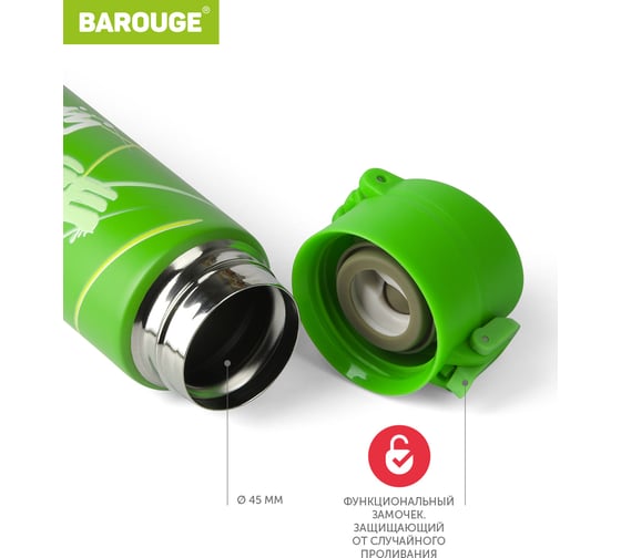 Термобутылка BAROUGE Travel Bottle зеленая, из нержавеющей стали BT-143 350 мл/зеленый/бутылка