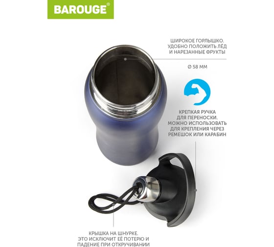 Термобутылка BAROUGE Travel Bottle синяя, из нержавеющей стали BT-004 750 мл/синий/бутылка