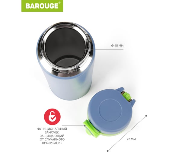 Термобутылка BAROUGE Travel Bottle из нержавеющей стали, 350 мл BT-154 350 мл/дэним/зеленый