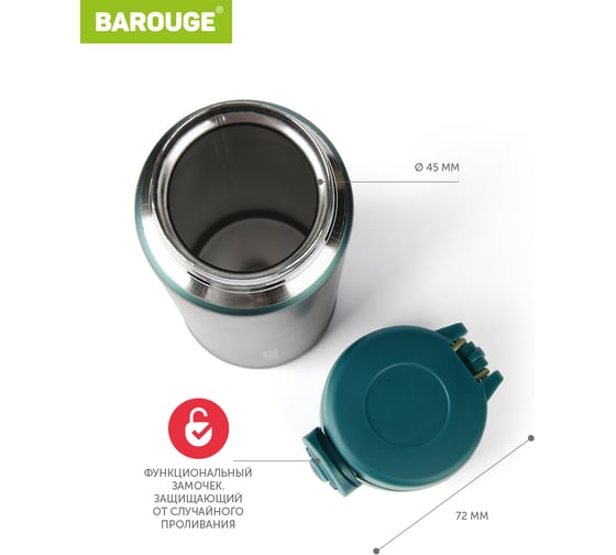 Термобутылка BAROUGE Travel Bottle ночь, из нержавеющей стали BT-153 350 мл/ночь/бутылка