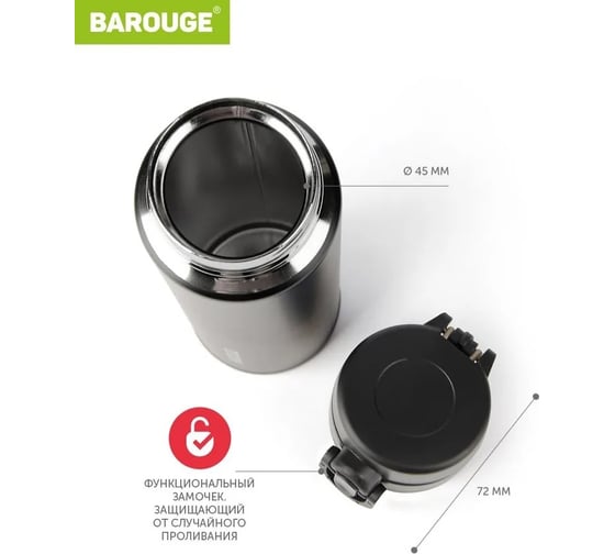 Термобутылка BAROUGE Travel Bottle черная, из нержавеющей стали BT-152 350 мл/черный