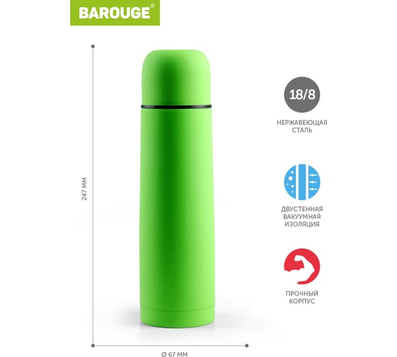 Термос BAROUGE из нержавеющей стали, зеленый, покрытие soft-touch BT-401F 500 мл/зеленый/термос