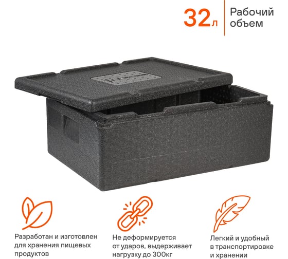 Термоконтейнер с крышкой Airline 32 л, 600x400x240мм, впп, черный ADCB017