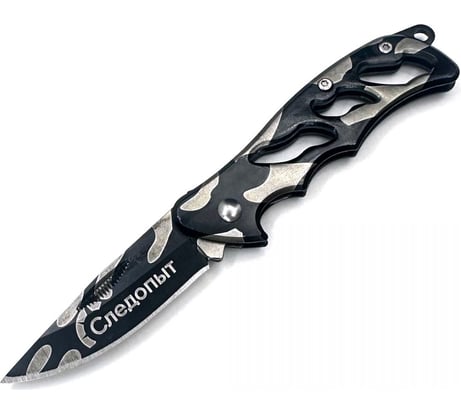 Туристический нож Следопыт длина клинка 57 мм, ручка и лезвие, черно-белый камо PF-PK-29